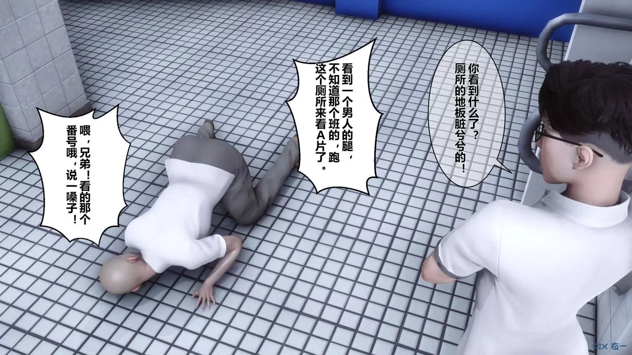 [3D]秘密高清无码版-第06话 - 图片 74