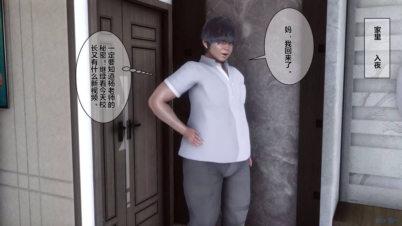 [3D]秘密高清无码版-第06话 - 图片 83