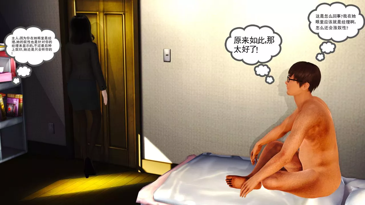 [3D]魔域人間第05話