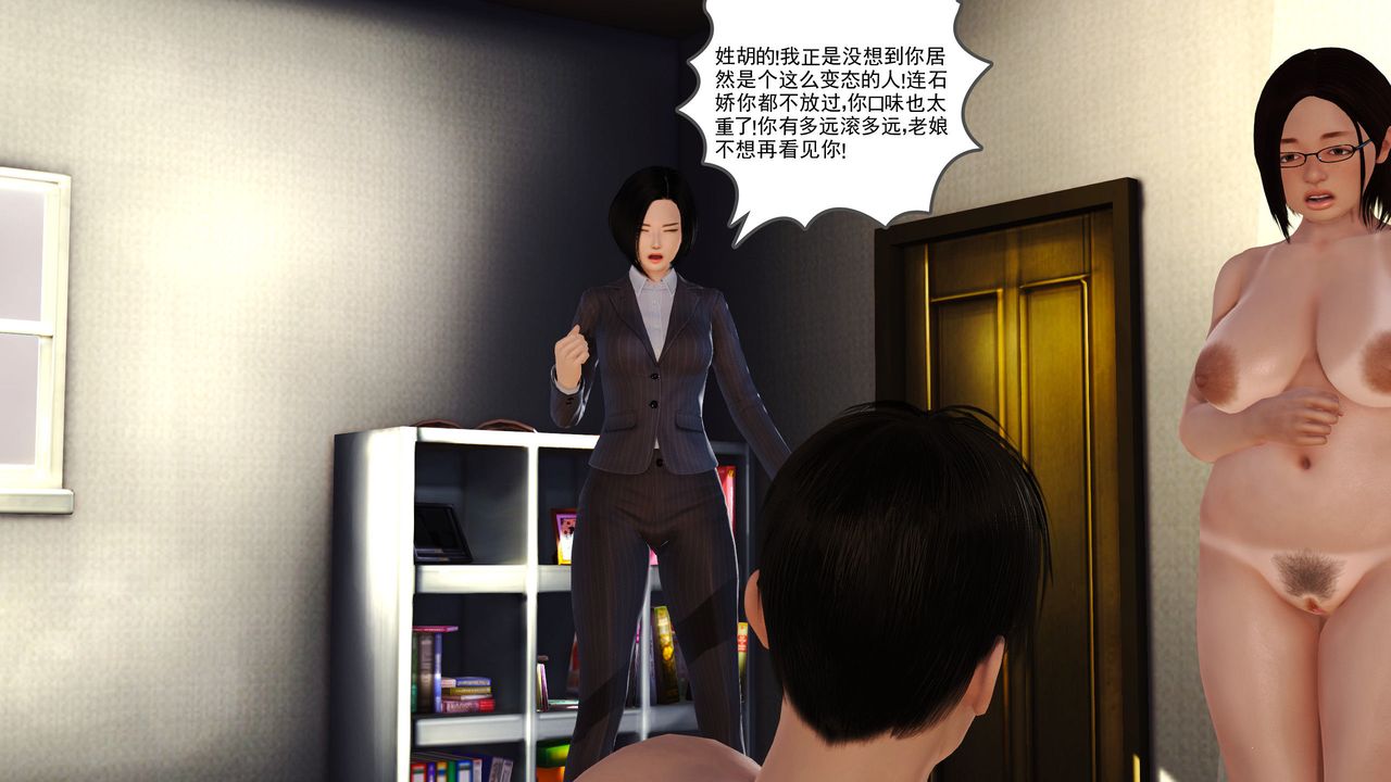 [3D]魔域人间第05话