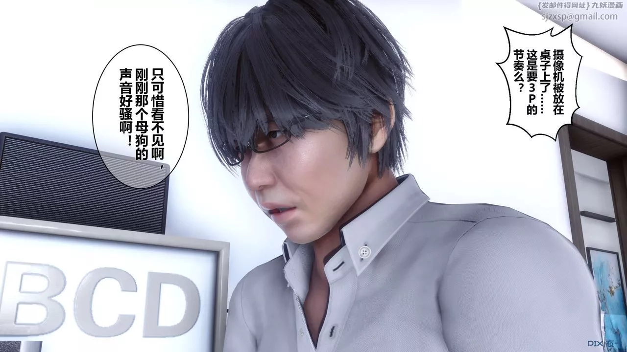 [3D]秘密高清無碼版第06話