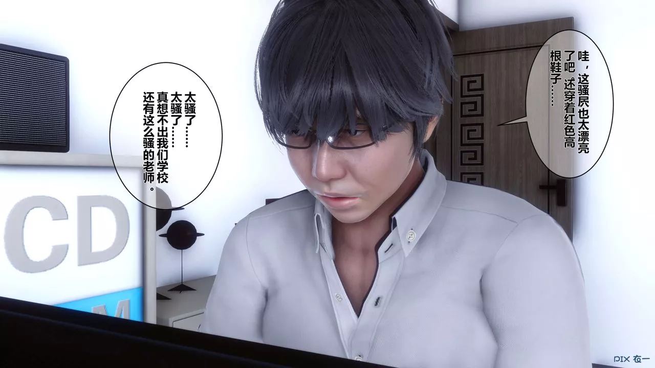 [3D]秘密高清无码版-第06话 - 图片 102