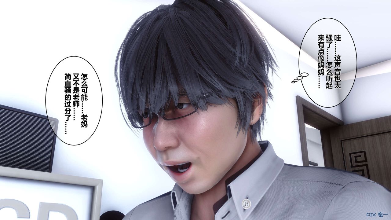 [3D]秘密高清无码版第06话