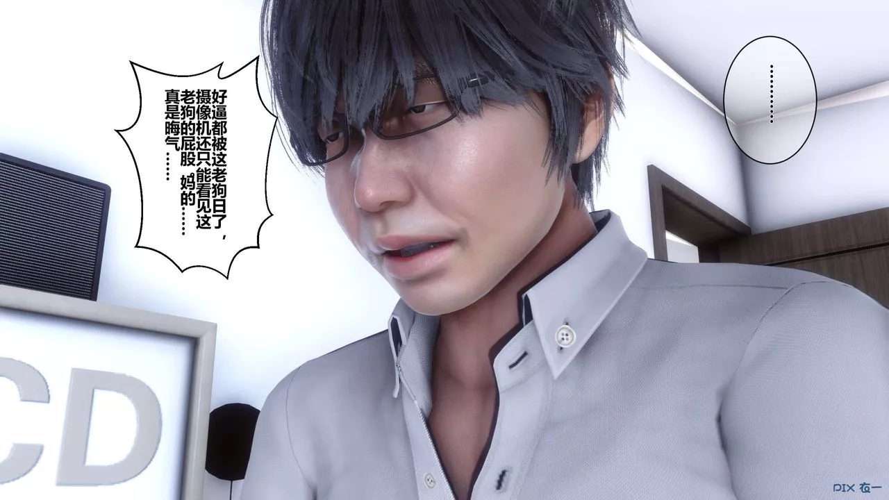 [3D]秘密高清無碼版第06話