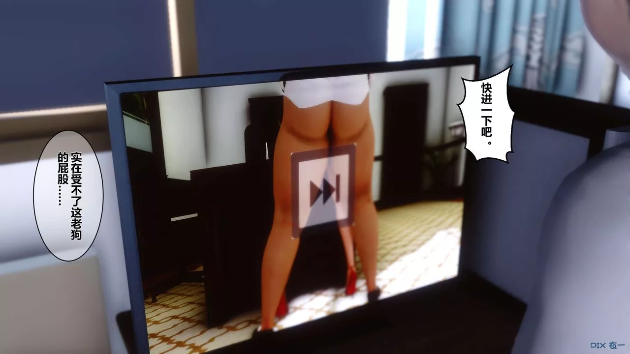 [3D]秘密高清無碼版第06話