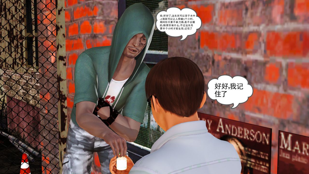 [3D]魔域人间第05话