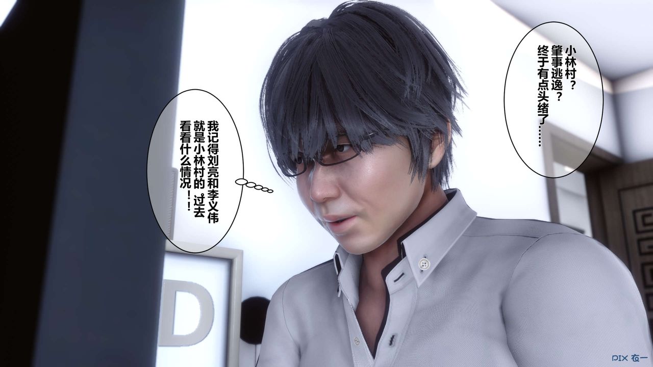 [3D]秘密高清无码版第06话