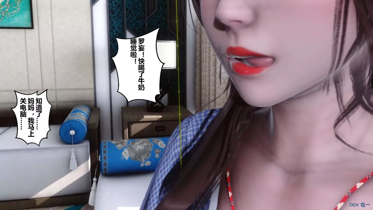 [3D]秘密高清无码版-第06话 - 图片 117