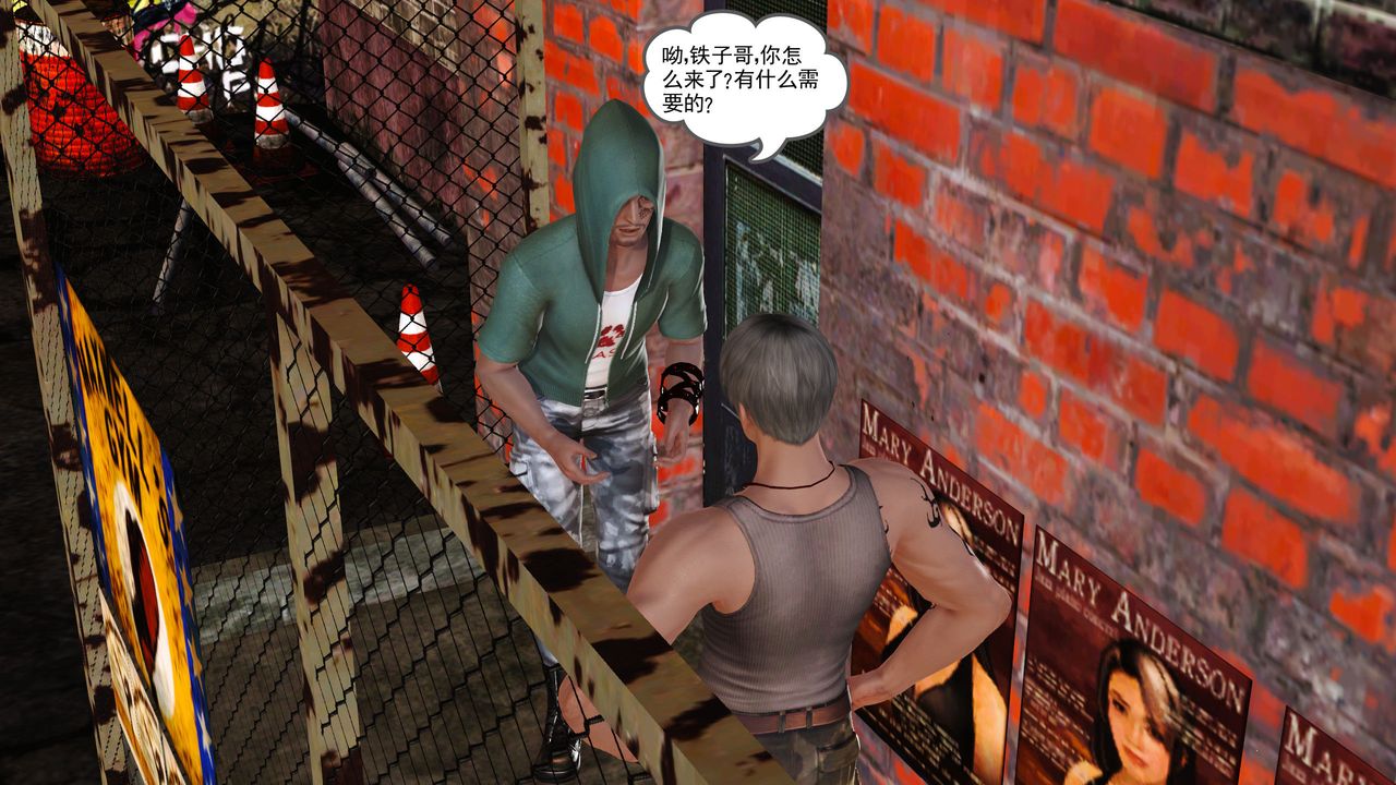 [3D]魔域人间第05话