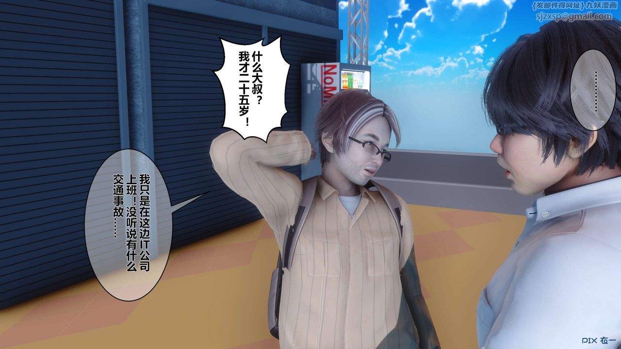 [3D]秘密高清无码版第07话