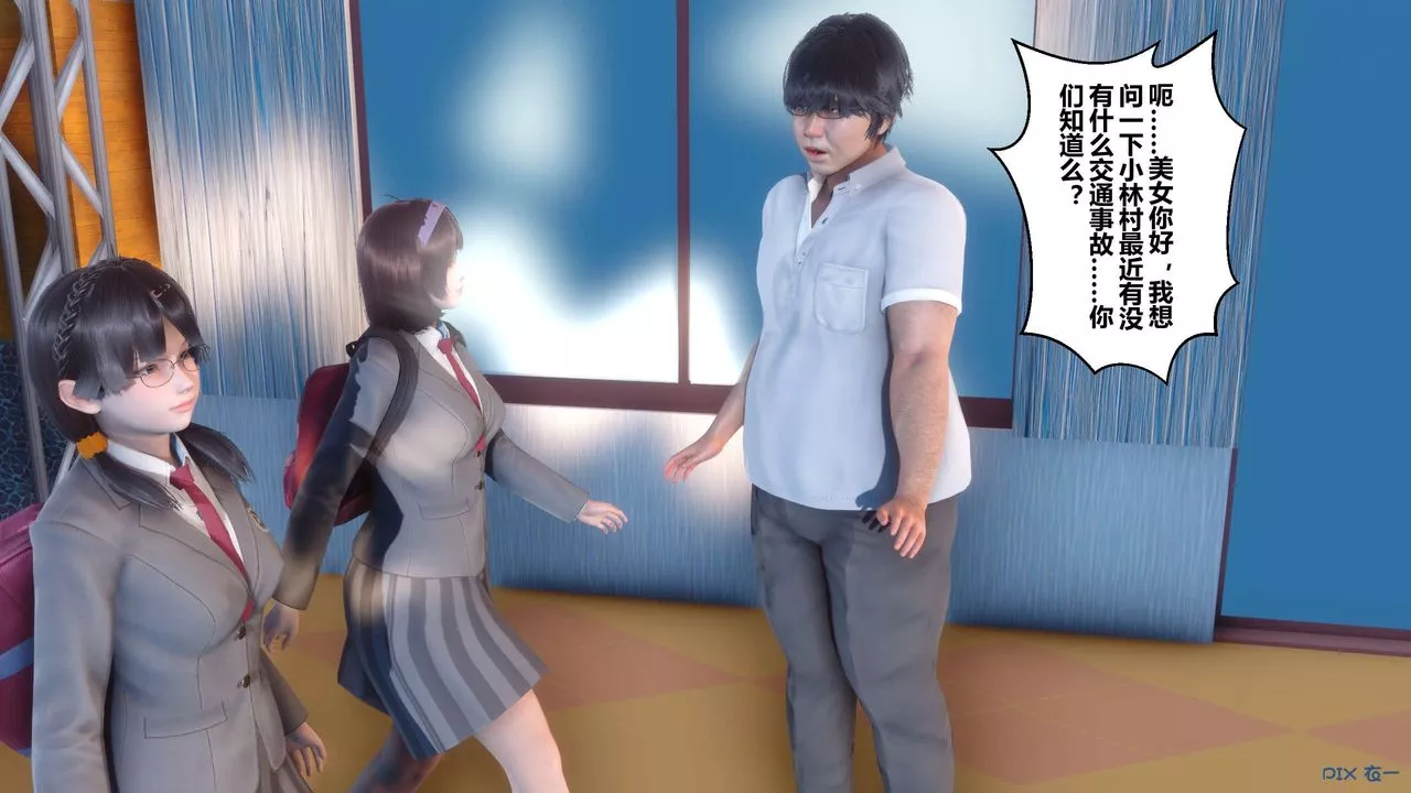 [3D]秘密高清无码版-第07话 - 图片 7