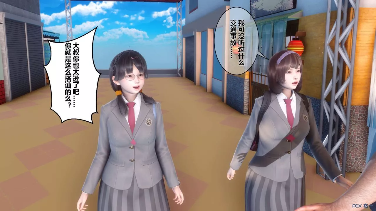 [3D]秘密高清无码版-第07话 - 图片 8