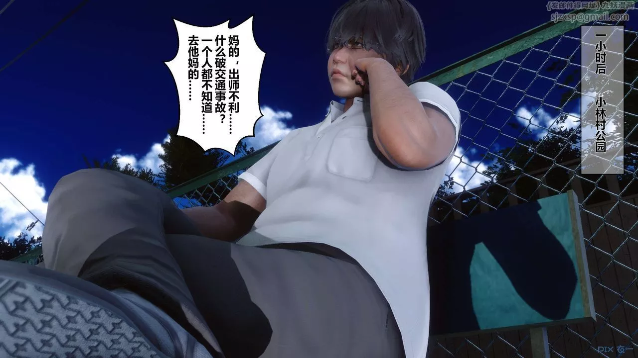 [3D]秘密高清无码版-第07话 - 图片 10
