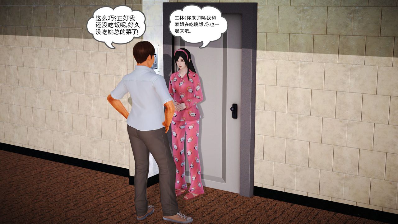 [3D]魔域人间第05话