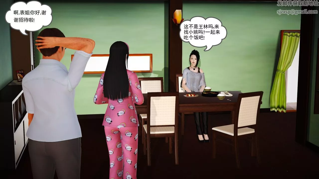 [3D]魔域人间-第05话 - 图片 99