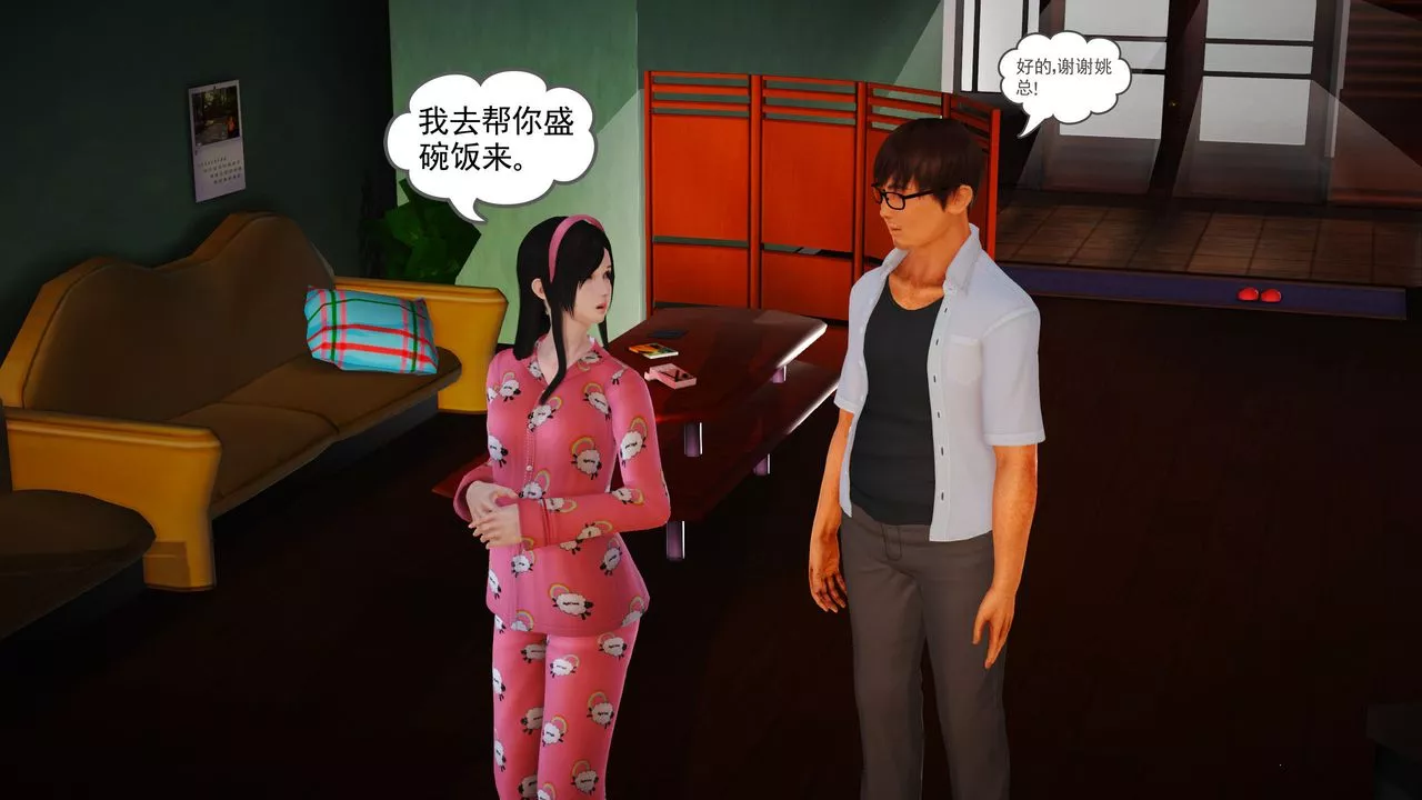 [3D]魔域人间-第05话 - 图片 101