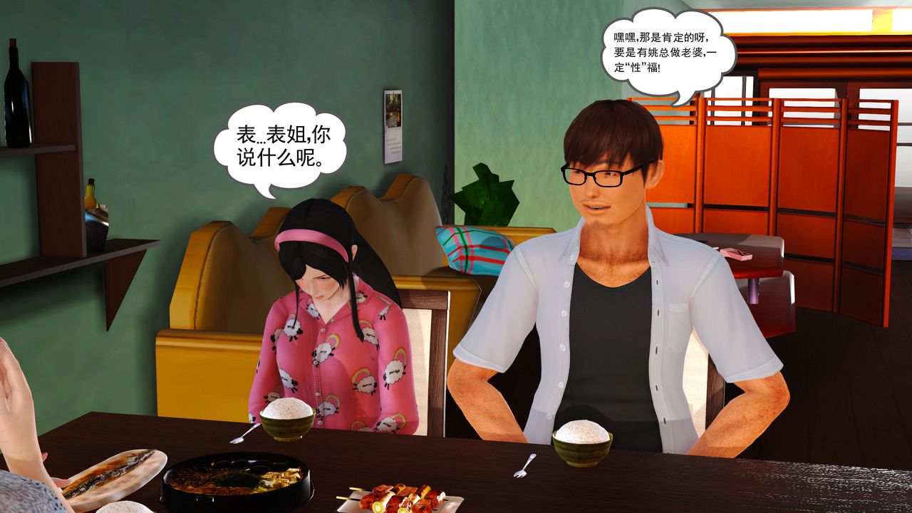 [3D]魔域人间第05话