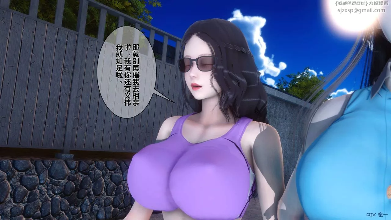 [3D]秘密高清无码版-第07话 - 图片 16