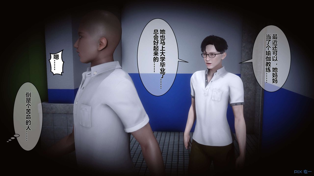 [3D]秘密高清无码版第07话