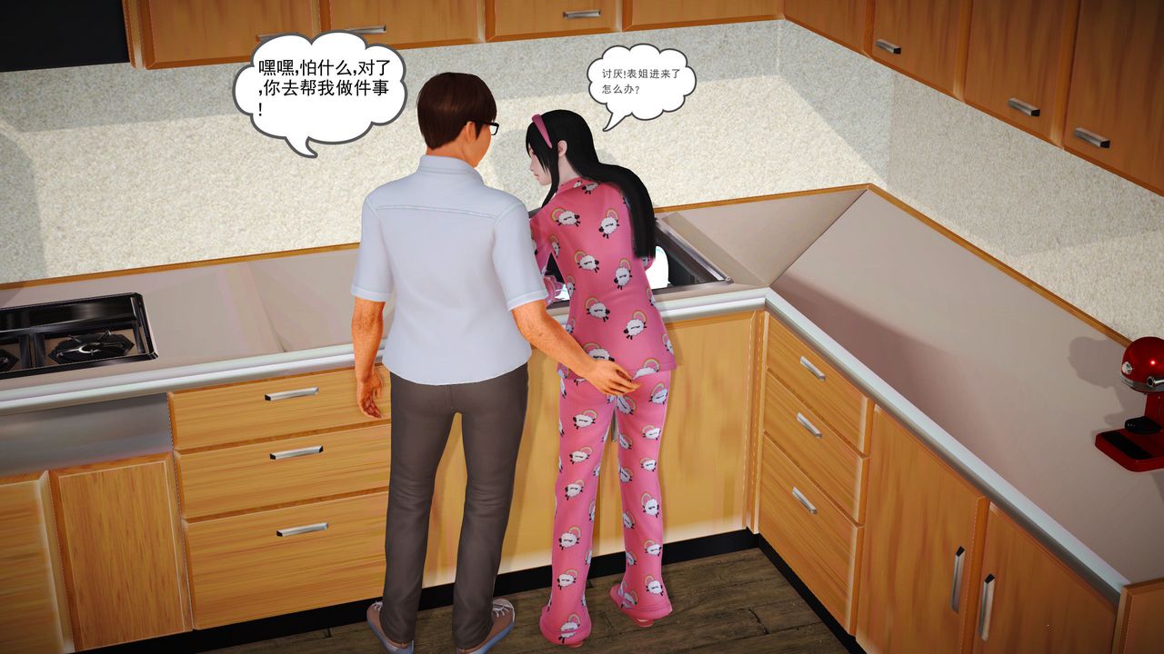 [3D]魔域人间第05话