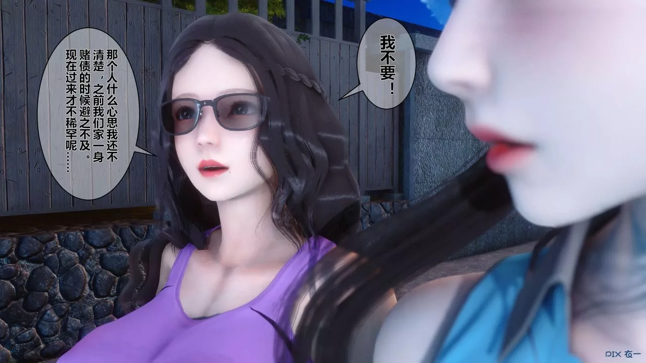 [3D]秘密高清无码版-第07话 - 图片 18