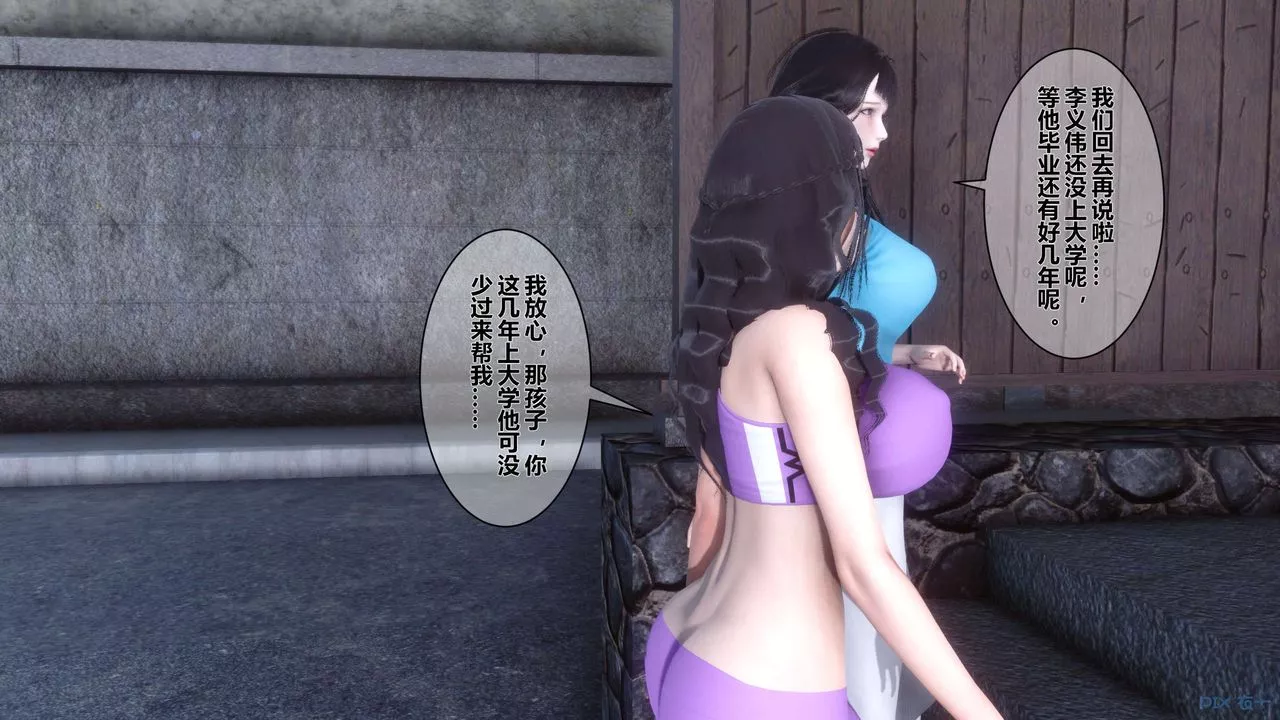 [3D]秘密高清无码版-第07话 - 图片 24