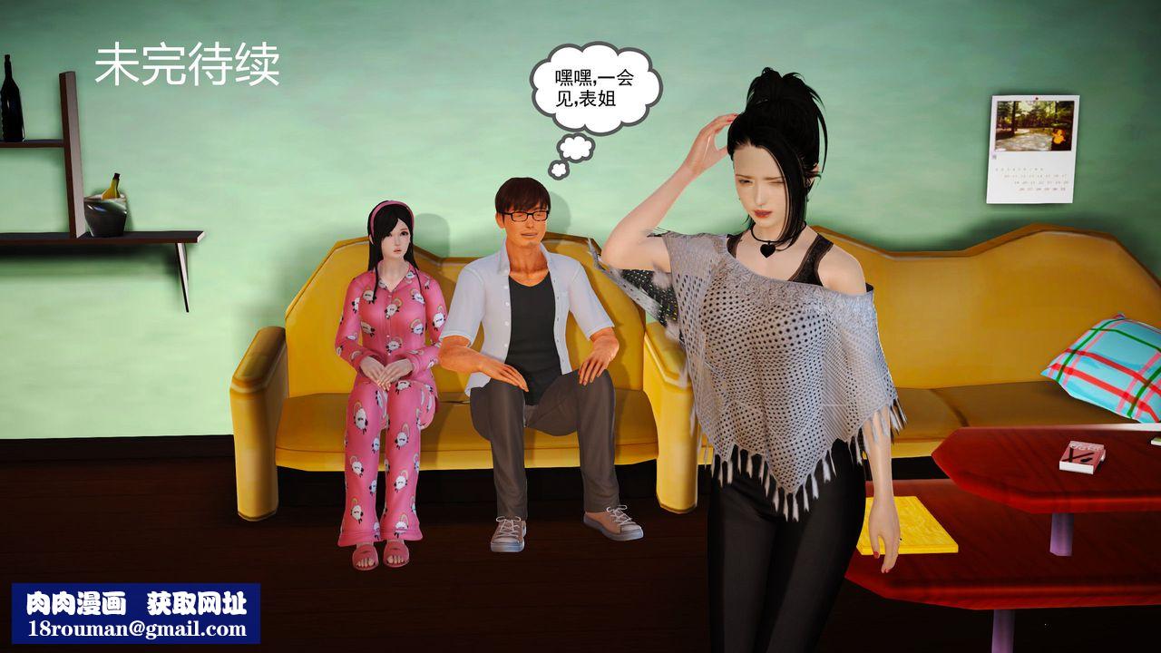 [3D]魔域人间第05话