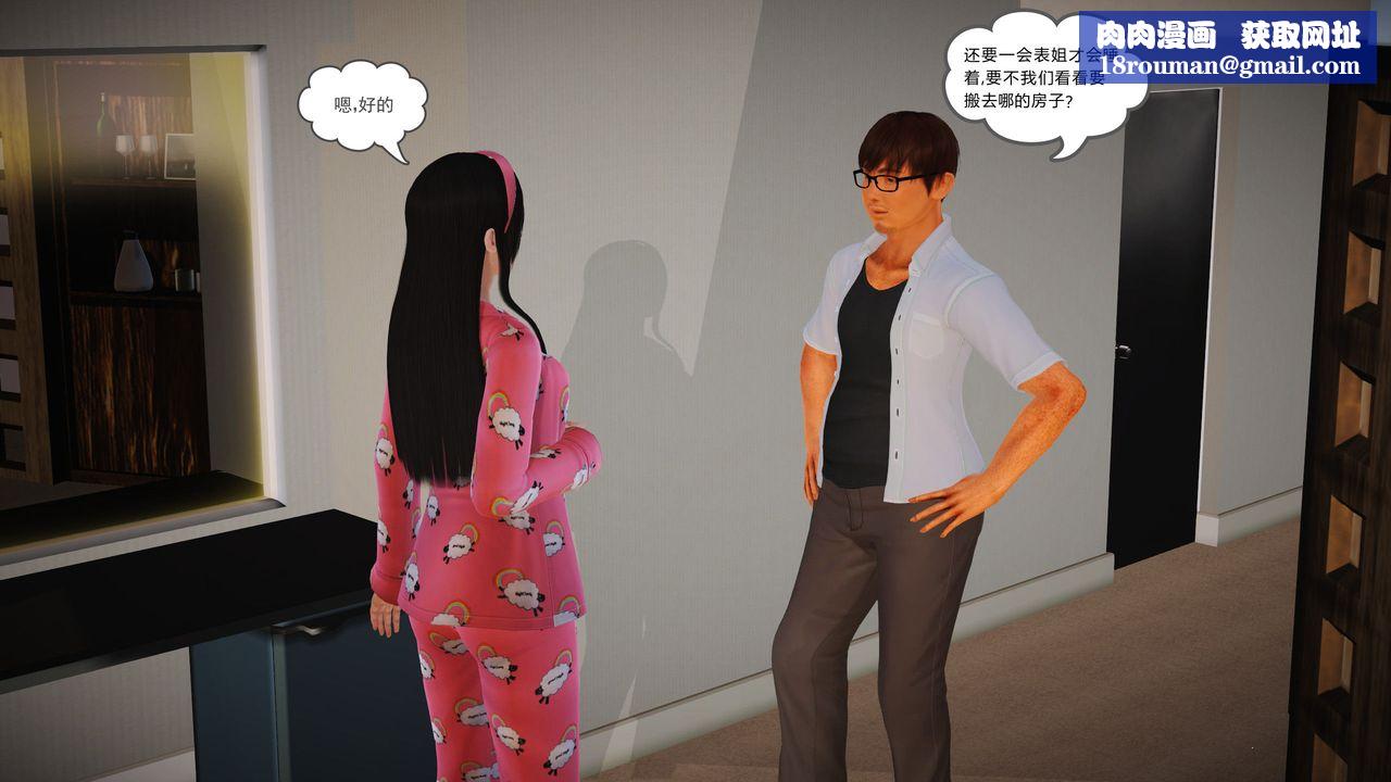 [3D]魔域人间第06话