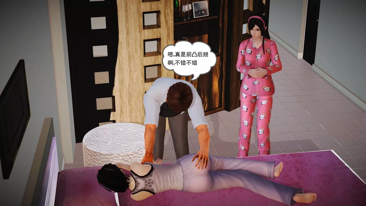 [3D]魔域人间-第06话 - 图片 8