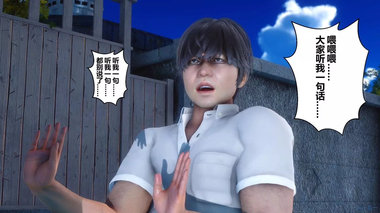 [3D]秘密高清無碼版第07話