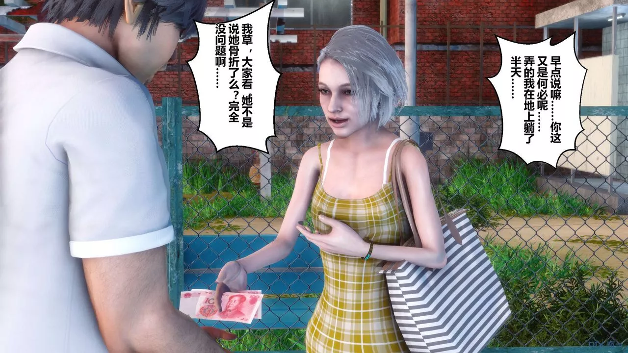 [3D]秘密高清無碼版第07話