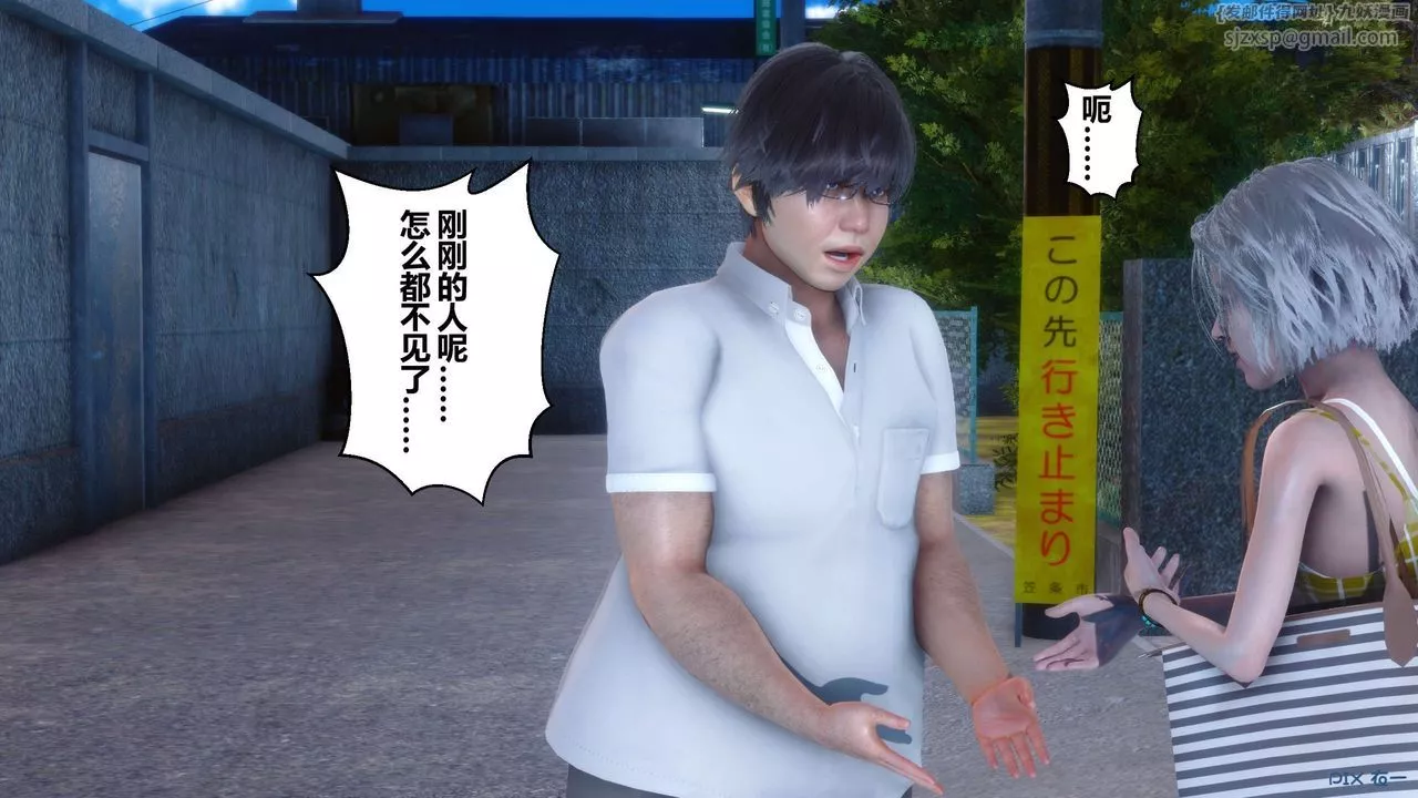 [3D]秘密高清無碼版第07話