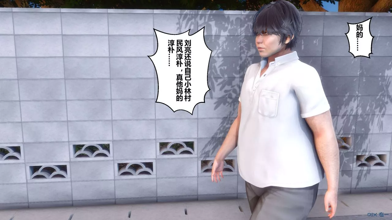 [3D]秘密高清无码版-第07话 - 图片 43