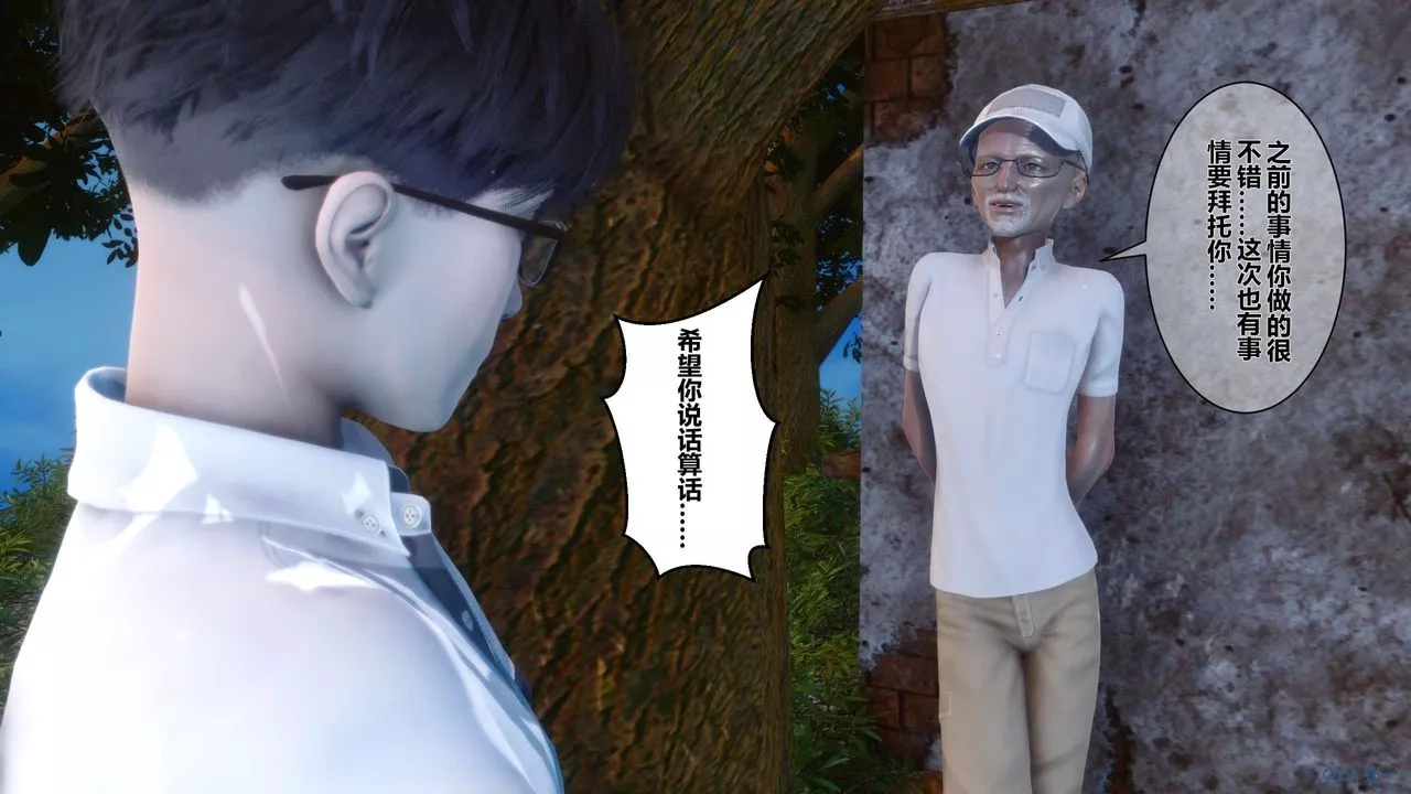 [3D]秘密高清无码版-第07话 - 图片 44