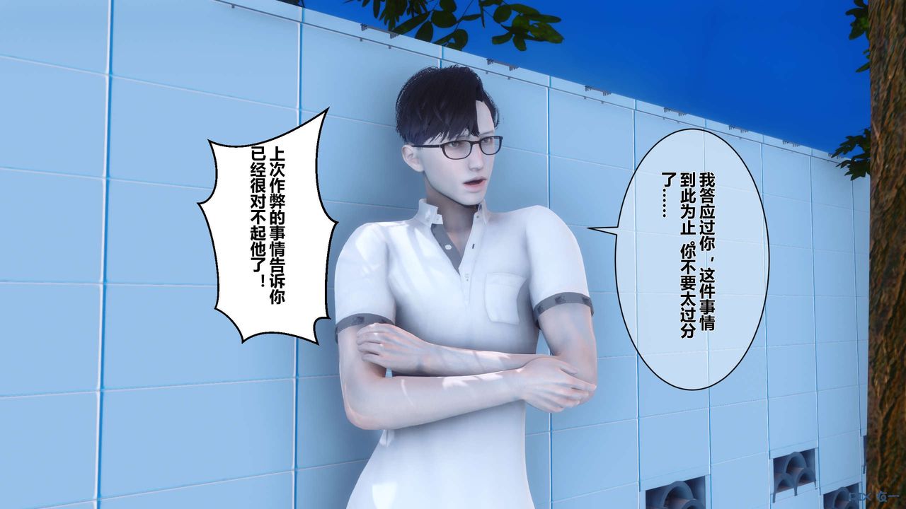 [3D]秘密高清无码版第07话