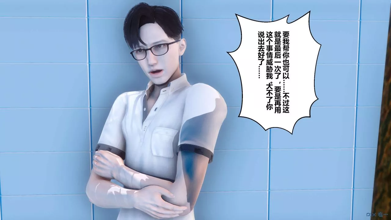 [3D]秘密高清无码版-第07话 - 图片 54