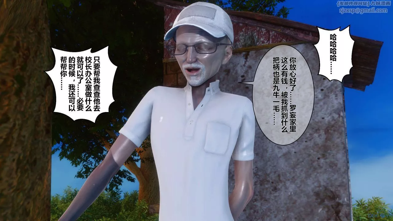[3D]秘密高清无码版-第07话 - 图片 57