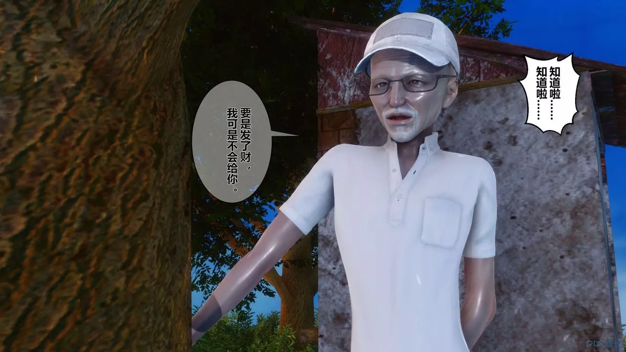 [3D]秘密高清无码版-第07话 - 图片 62