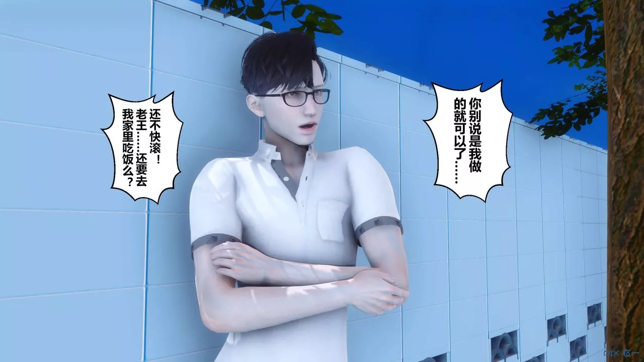 [3D]秘密高清无码版-第07话 - 图片 63