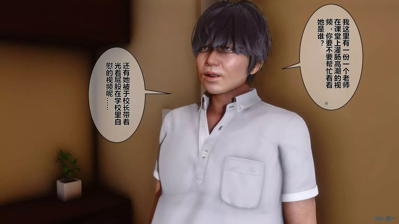 [3D]秘密高清无码版-第07话 - 图片 69