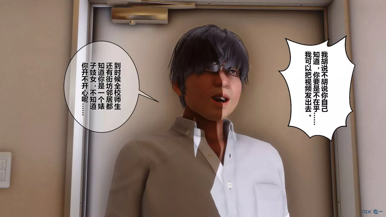 [3D]秘密高清無碼版第07話