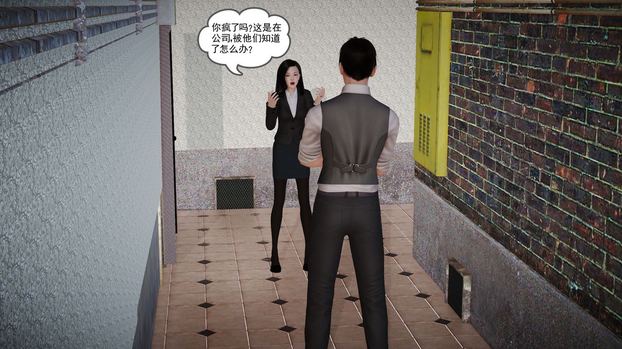 [3D]魔域人间第06话