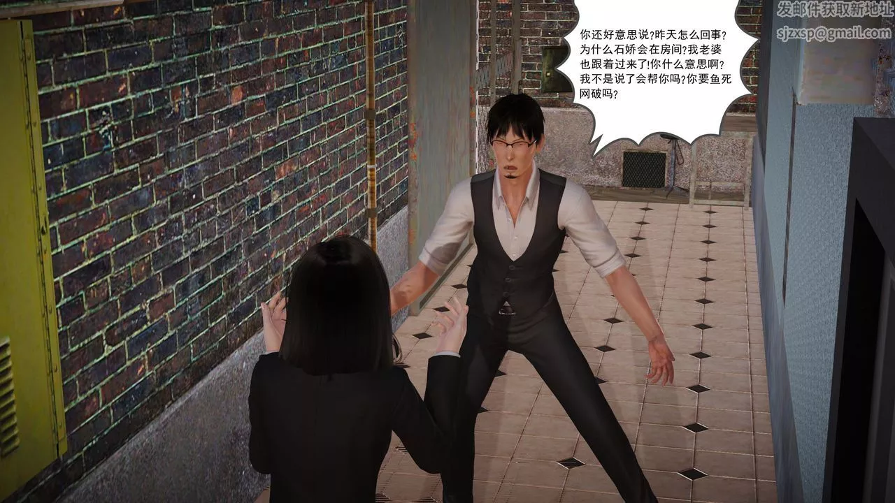 [3D]魔域人间-第06话 - 图片 55