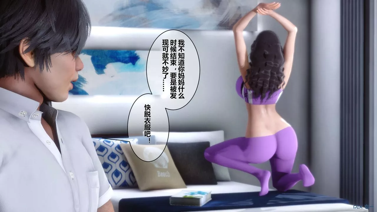 [3D]秘密高清無碼版第07話