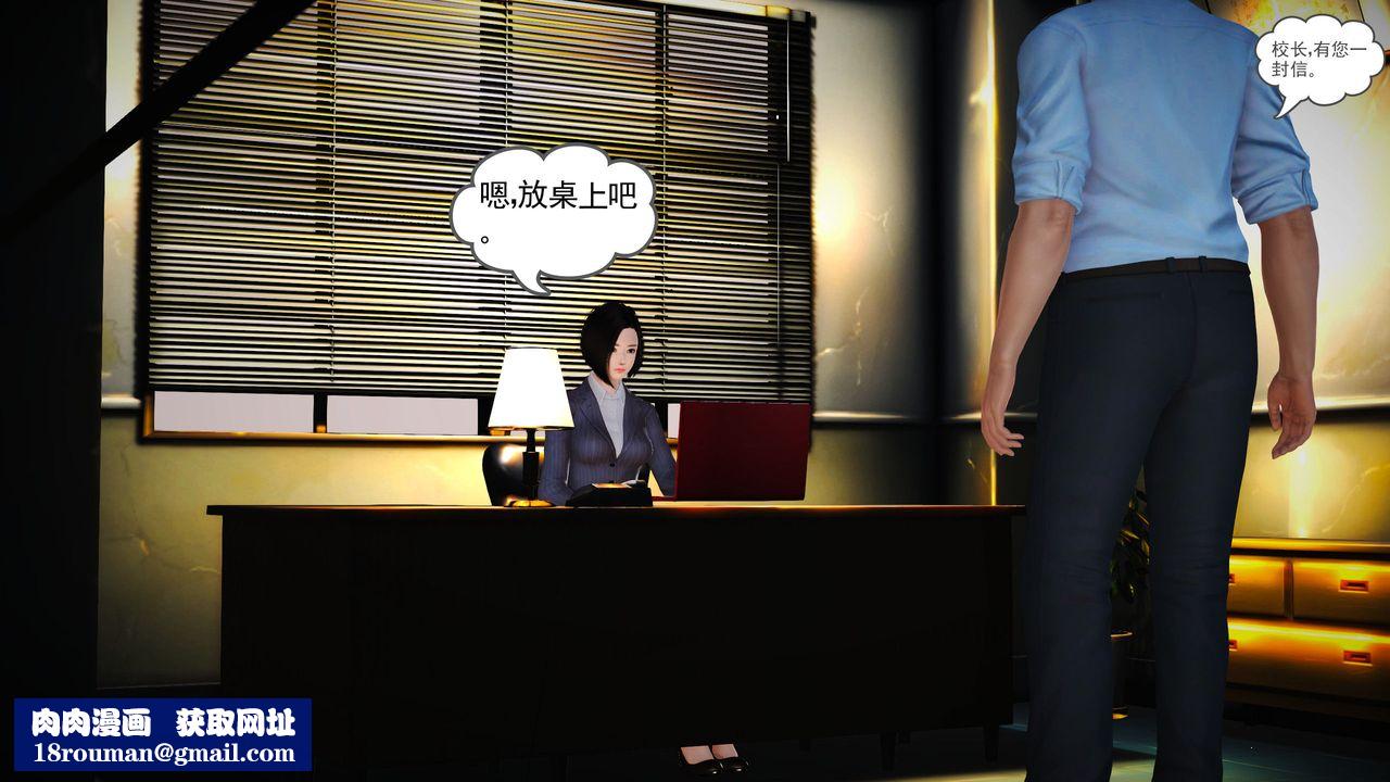 [3D]魔域人间第06话