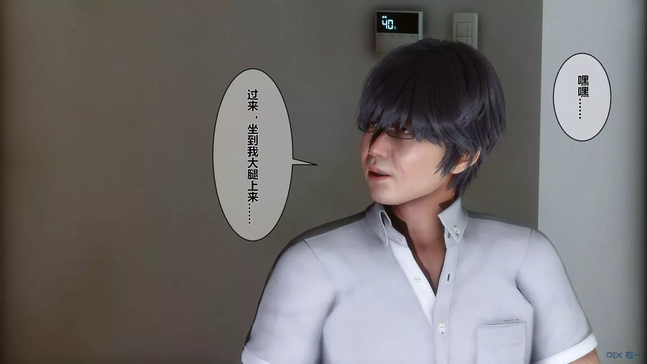 [3D]秘密高清无码版-第07话 - 图片 91