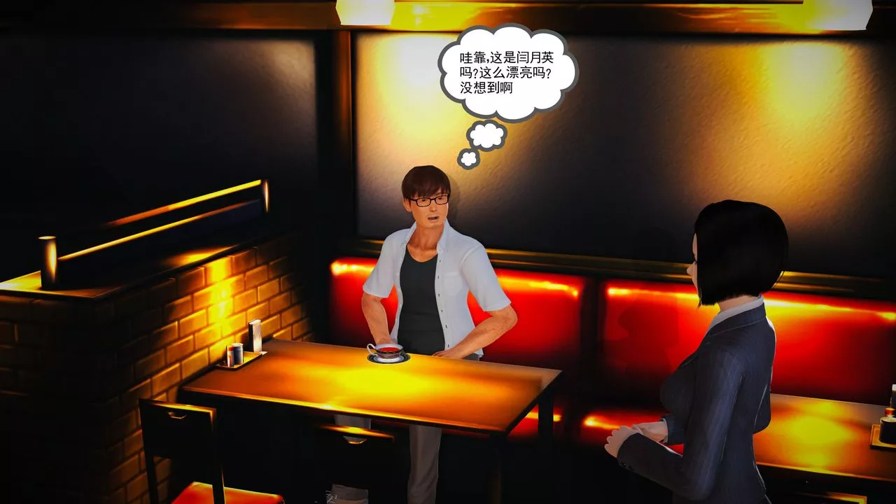 [3D]魔域人间-第06话 - 图片 72