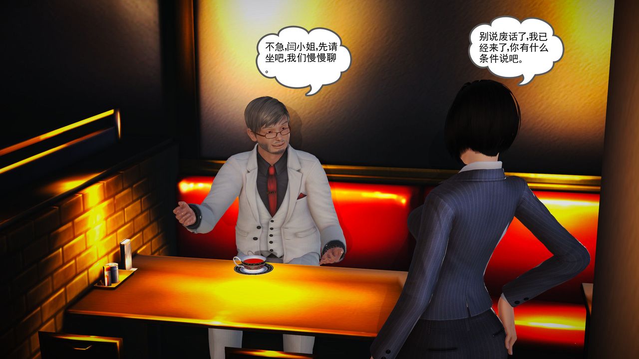 [3D]魔域人间第06话