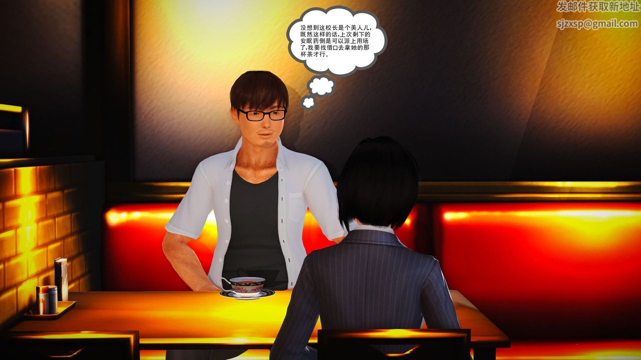 [3D]魔域人间第06话