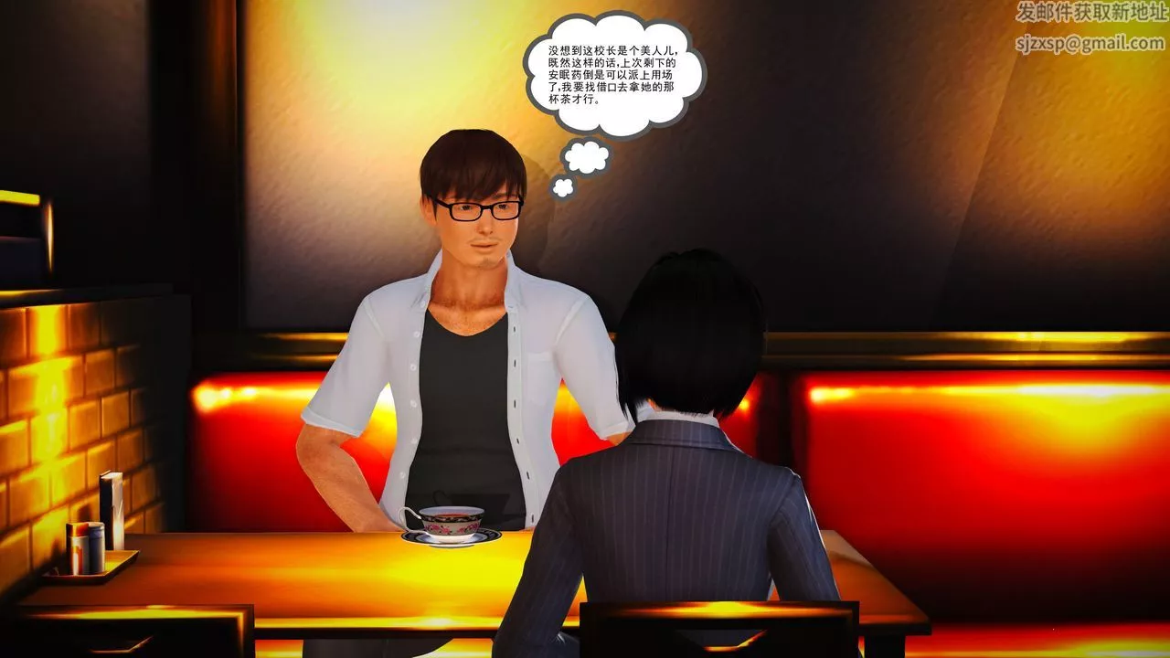 [3D]魔域人间-第06话 - 图片 80